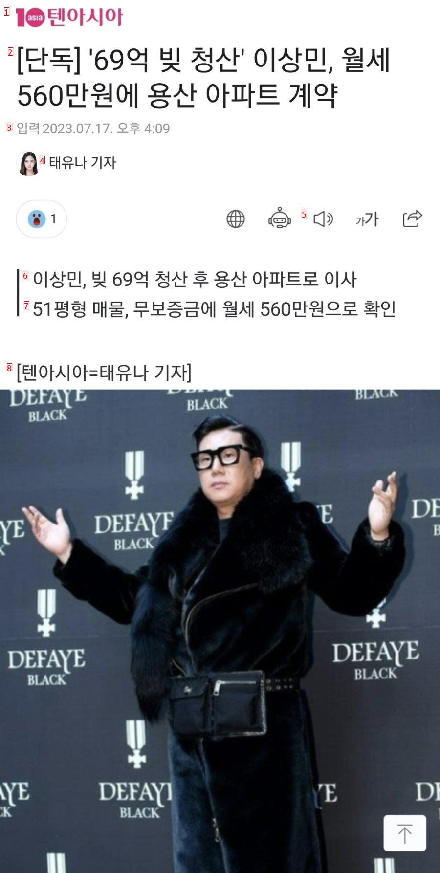 이상민 월세 560만원 집 계약