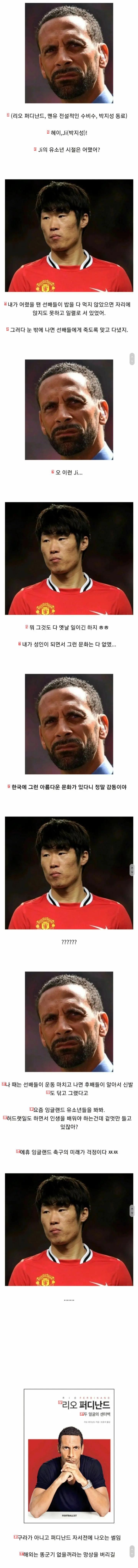 韓国の糞軍記を聞いた海外選手jpg