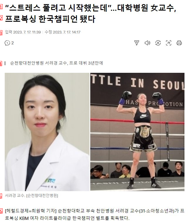 여의사가 스트레스에 주먹 날렸다가 그만..