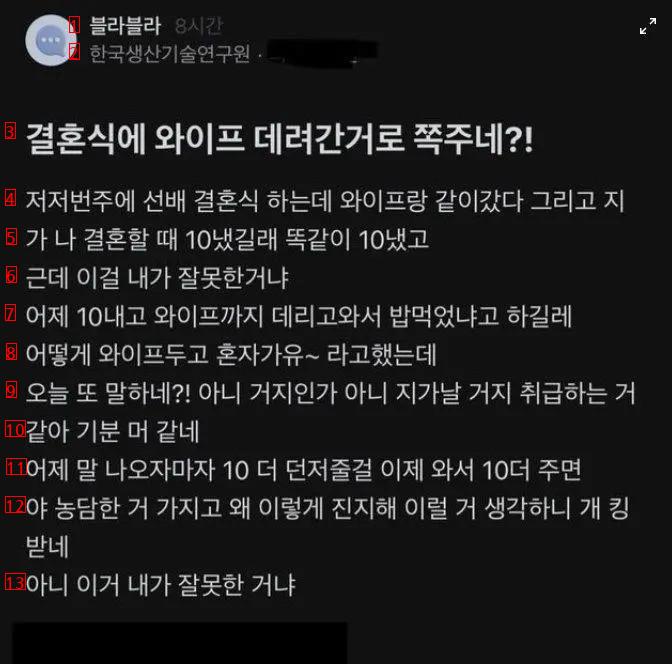 결혼식에 와이프 데려간거로 쪽주네.jpg