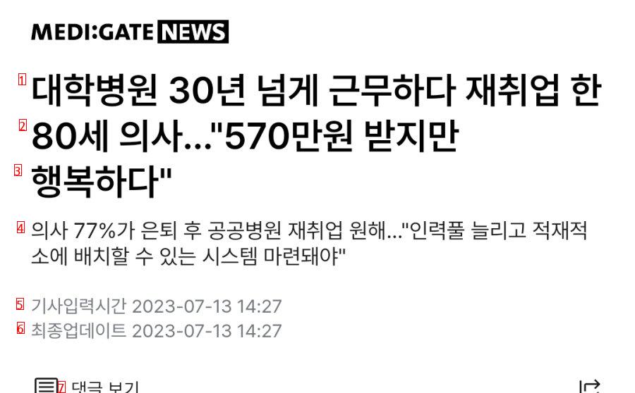 한달 570만원 받지만 행복하다