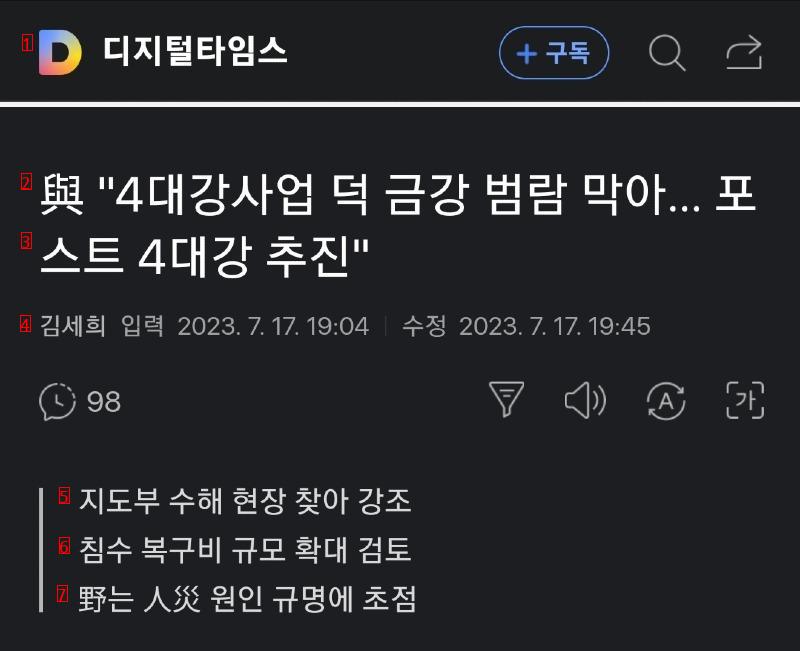 제대로 미친 국짐당