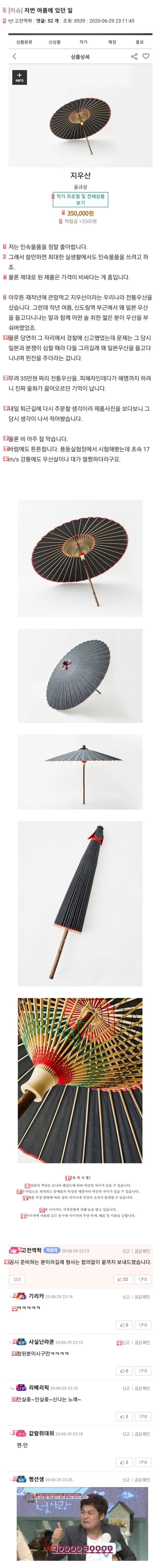 韓国の伝統傘をかぶって歩くと経験すること
