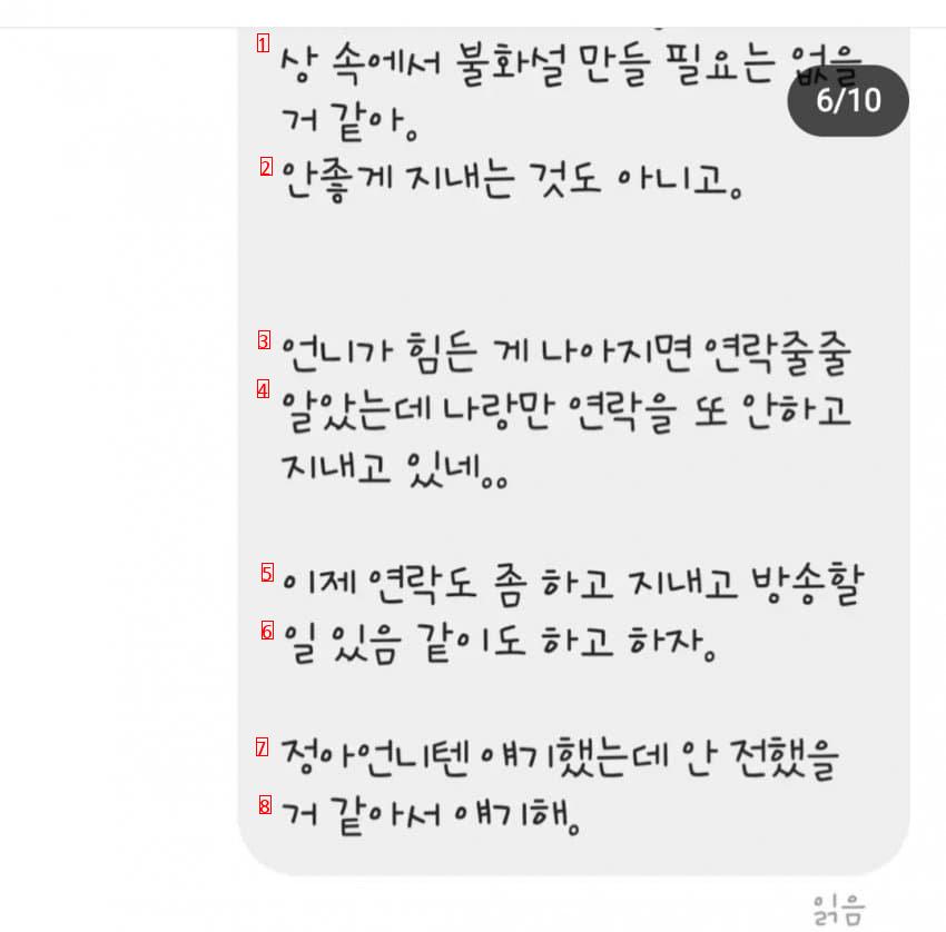 서인영 결혼식 초대 못받아서 폭발한 조민아 ㅋㅋ