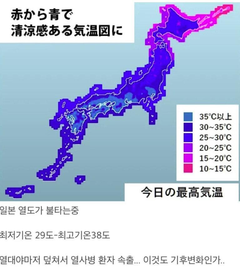 역대급이라는 도쿄 날씨 근황 ㄷㄷ.jpg
