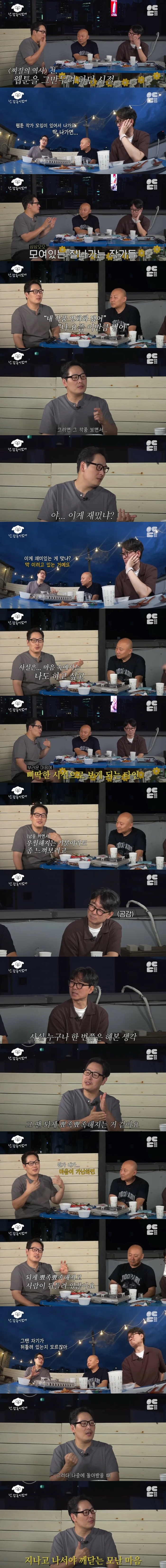 김풍 : 마음이 가난하면 사람이 뾰죡해진다.