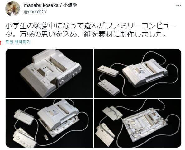 手作りスーパーファミコンを作った日本人