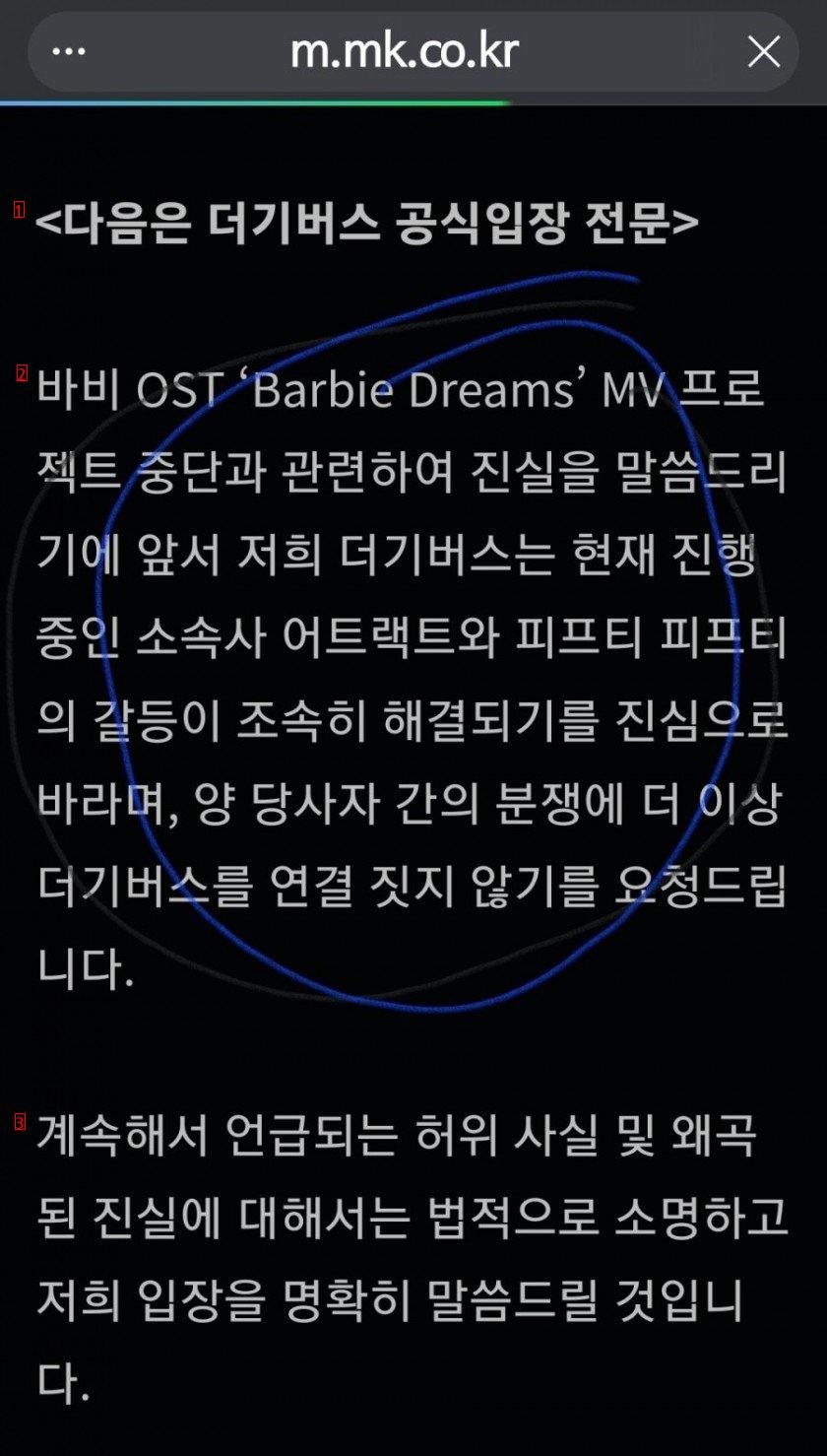 영화[barbie] 피프티 손절