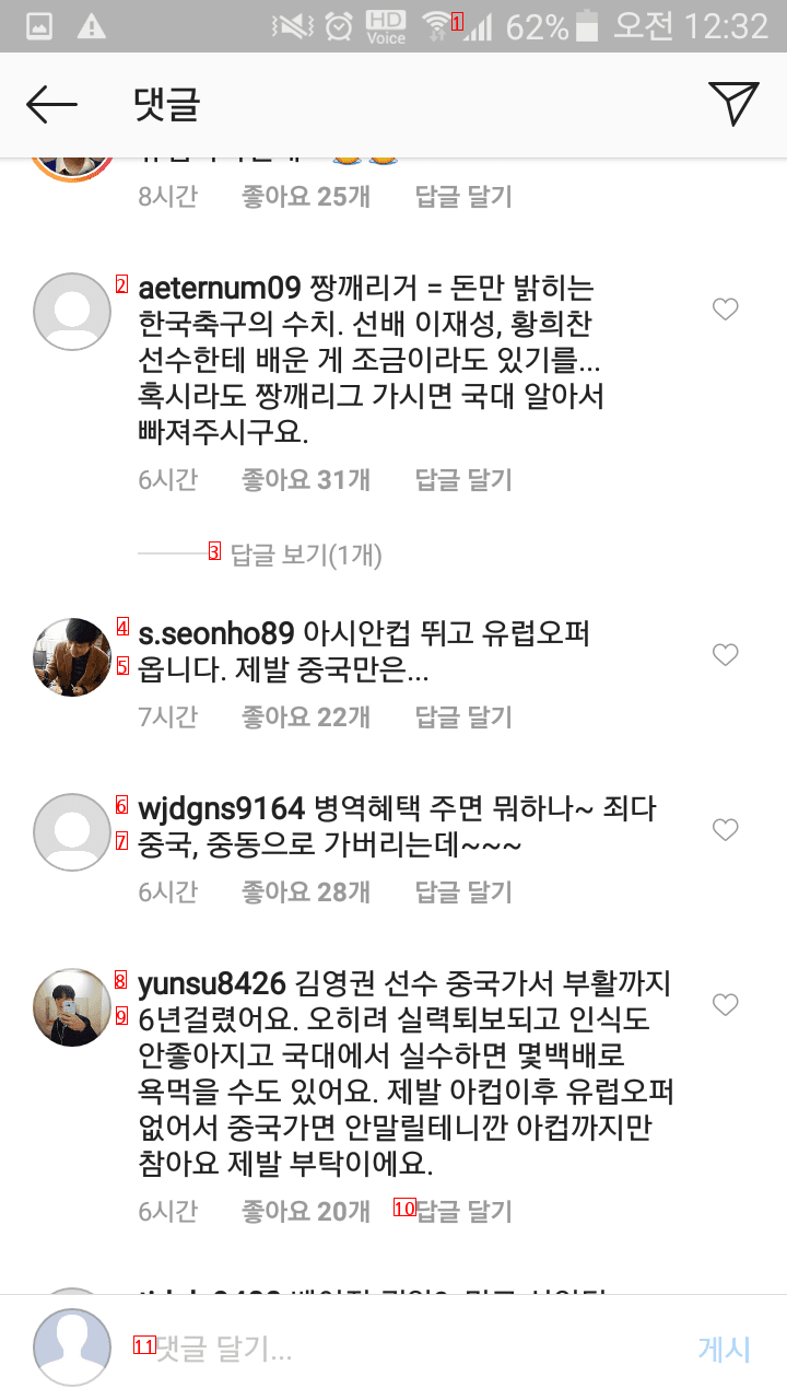 이쯤에서 다시보는 김민재 4년전 베이징 이적 당시 반응