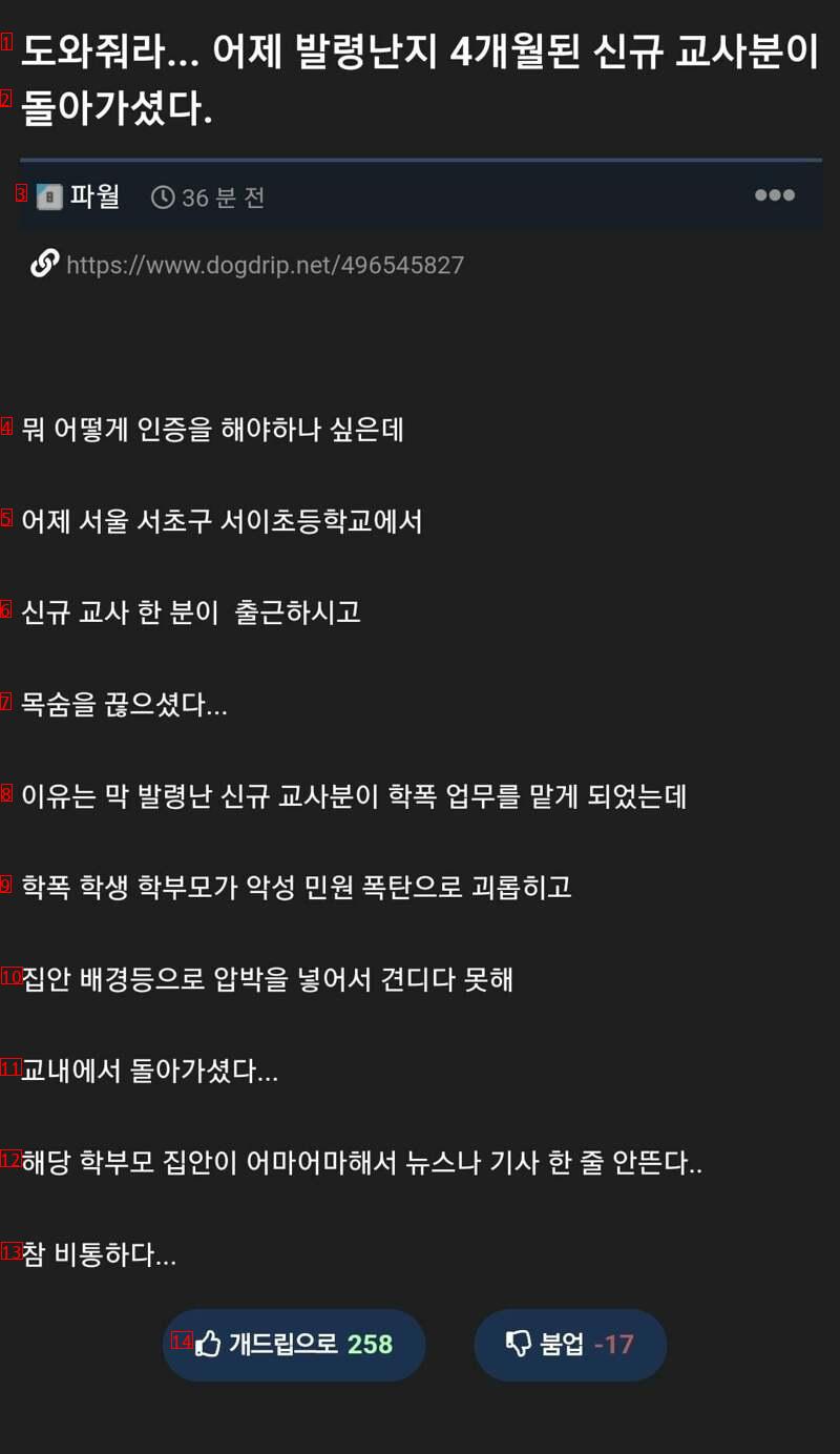 서이초 사망 교사 지인 등장