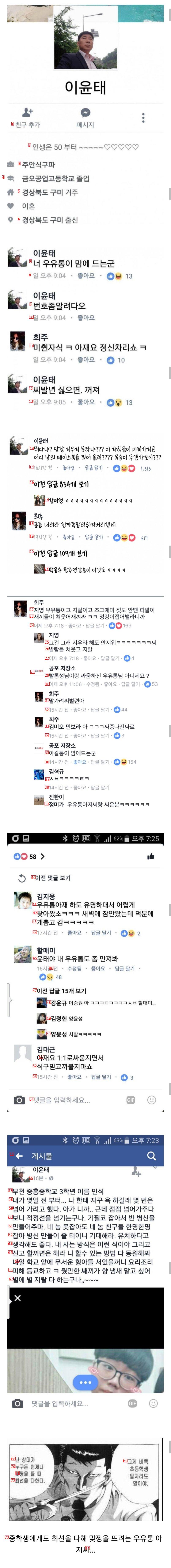 """"우유통이 마음에 드는군"""" 아재 근황.JPG