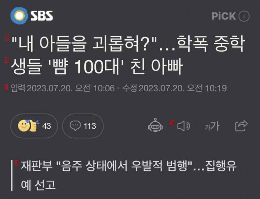 속이 시원해지는 음주 감형