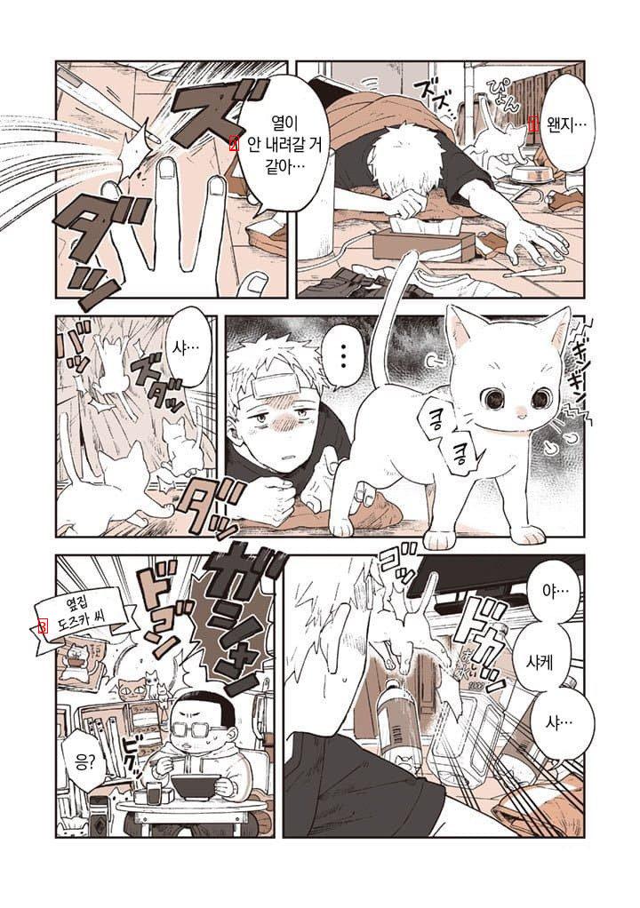 女子高生が雑煮を作ってくれる漫画jpg