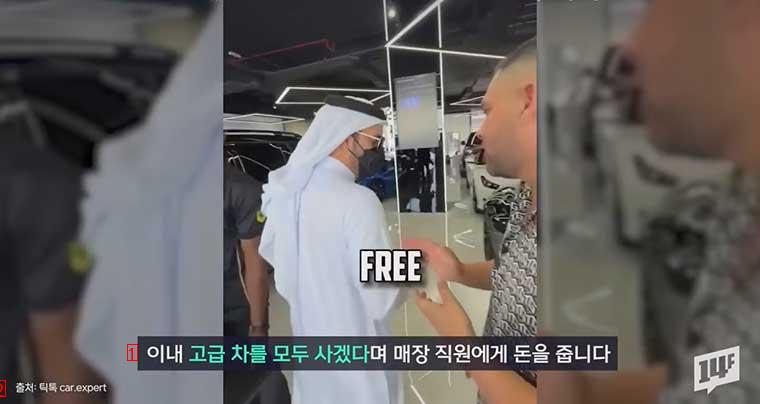 두바이 부자들을 조롱한 틱톡커