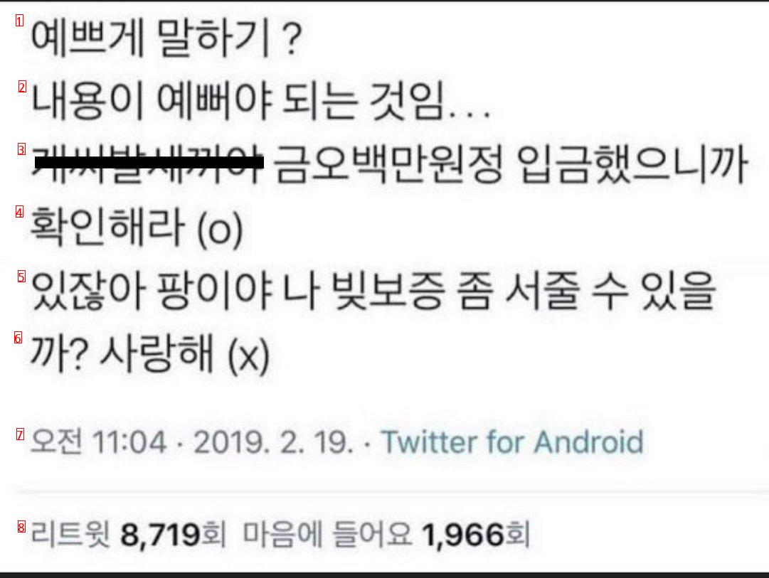 예쁘게 말하기의 핵심