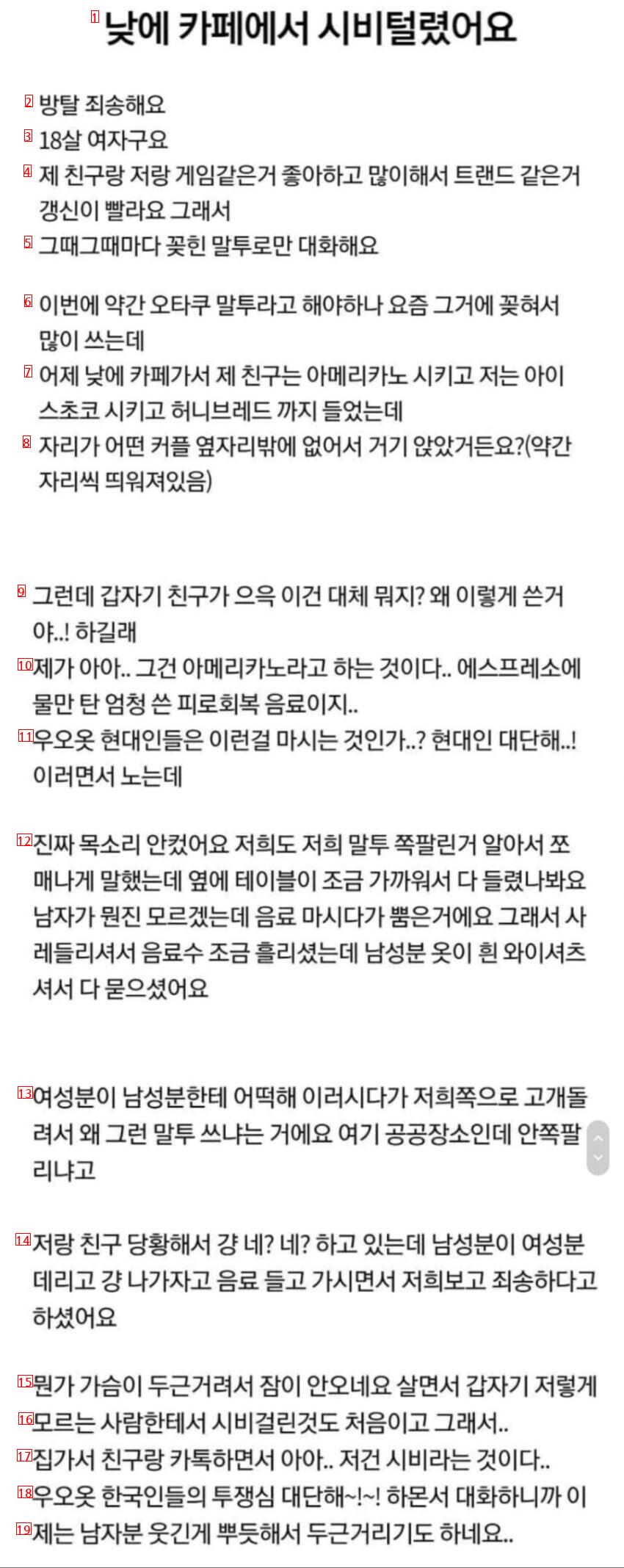 카페에서 시비털린 18살 여자.jpg