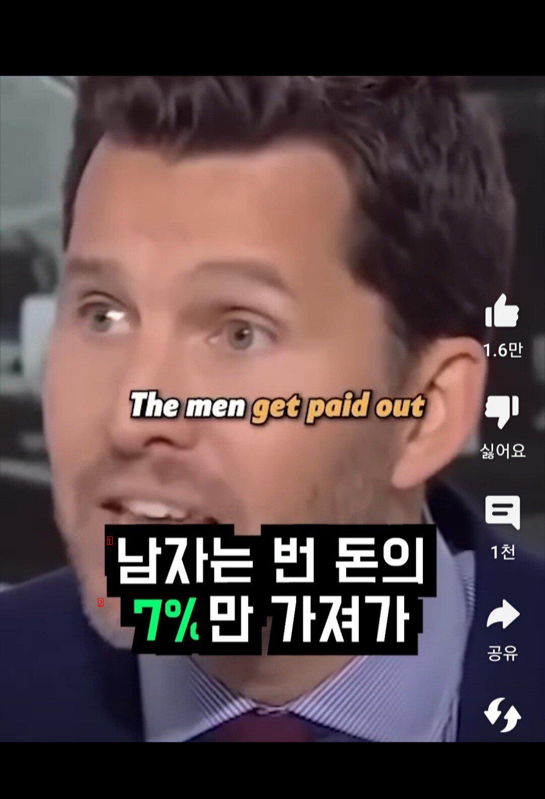 여자축구 임금 징징거리는 페미한테 팩폭 ㄷㄷ. JPG