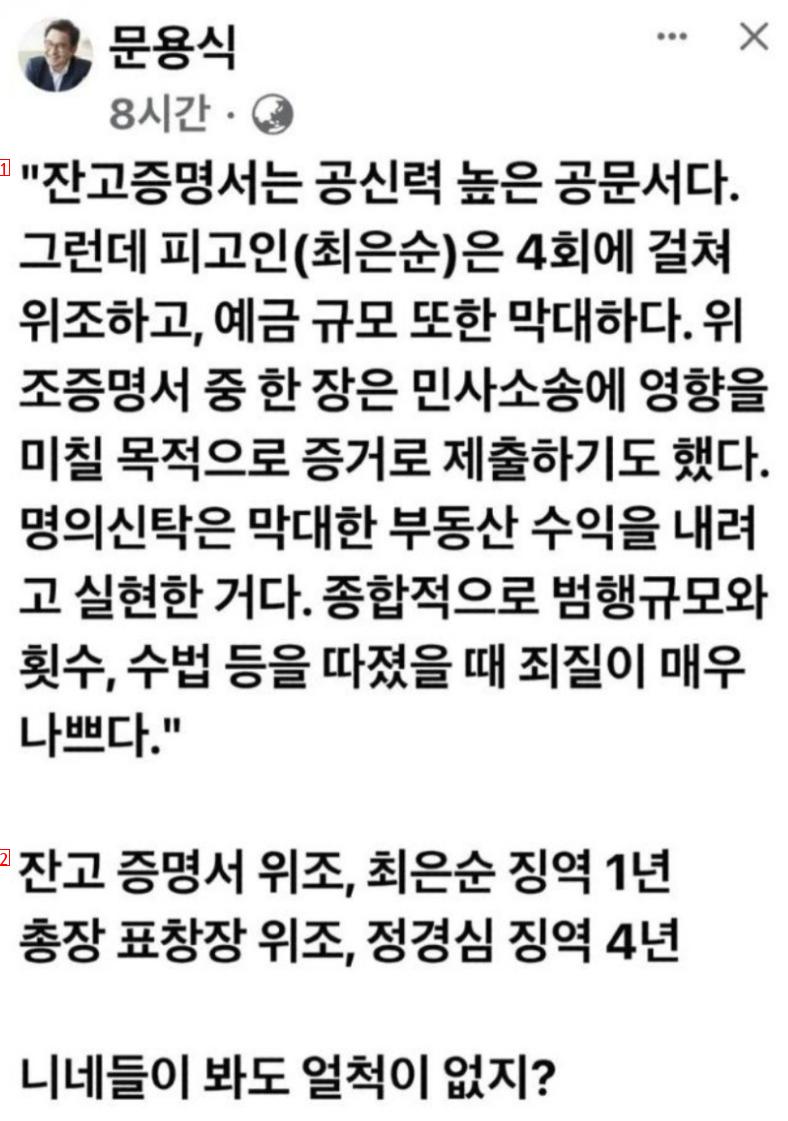 언론들도 개빡친 윤석열 장모 사건 ㄷㄷㄷㄷ