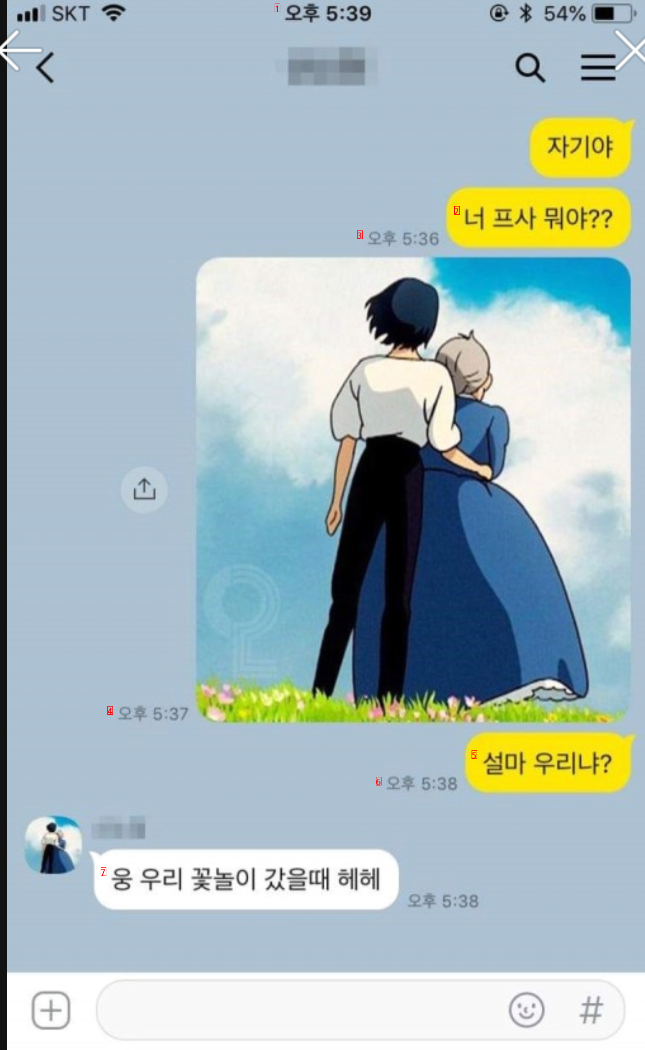 연하남자친구의 커플 프로필 사진