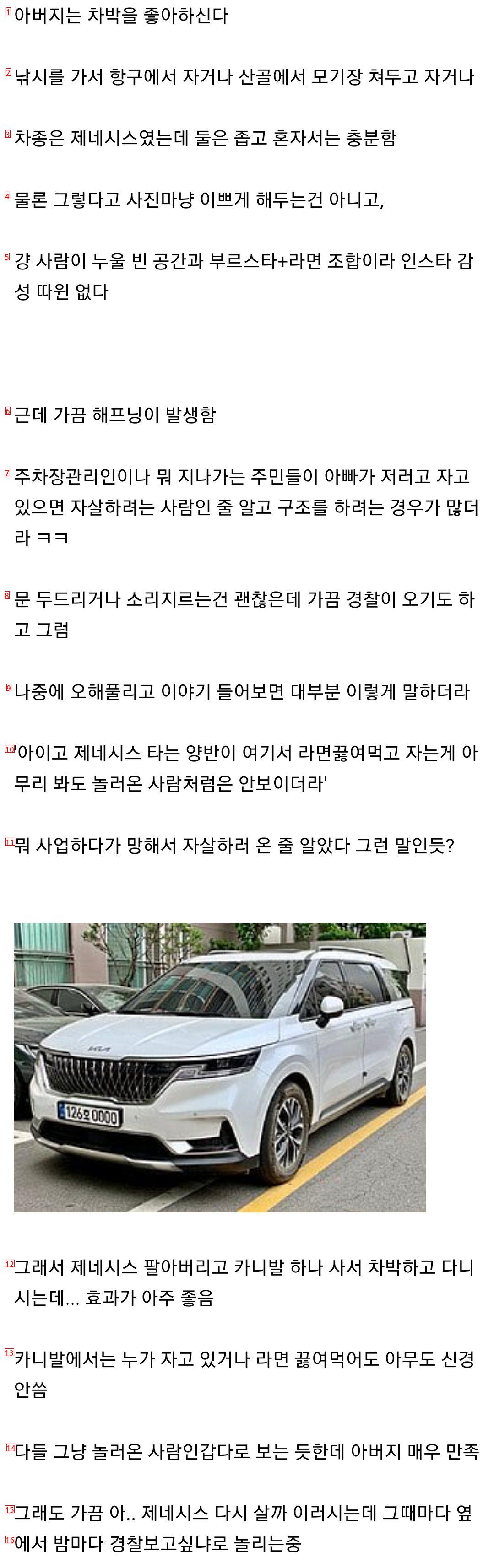 아버지가 제네시스 팔고 카니발 산 이유