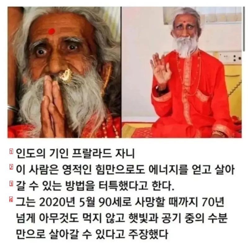 78년간 금식한 인도 승려
