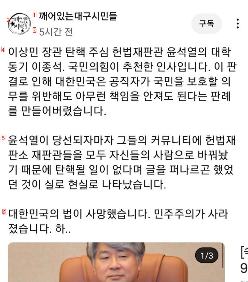 이상민 기각, 깨어있는 대구시민분들의 반응