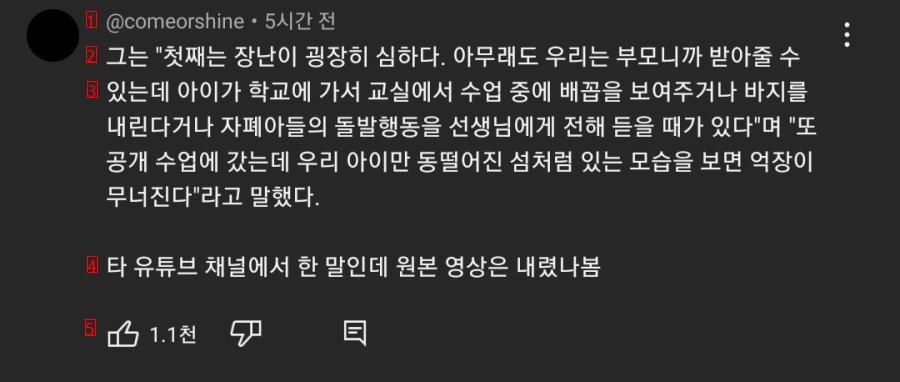 주호민 과거 아들 바지 내린다고 언급.jpg