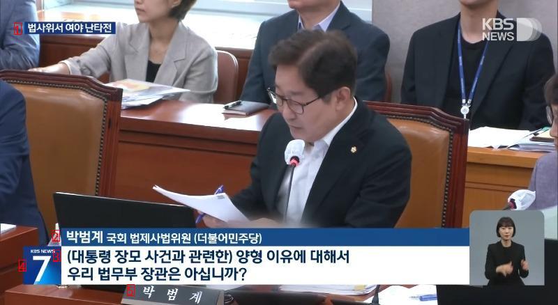 박범계 한테 털리는 한동훈