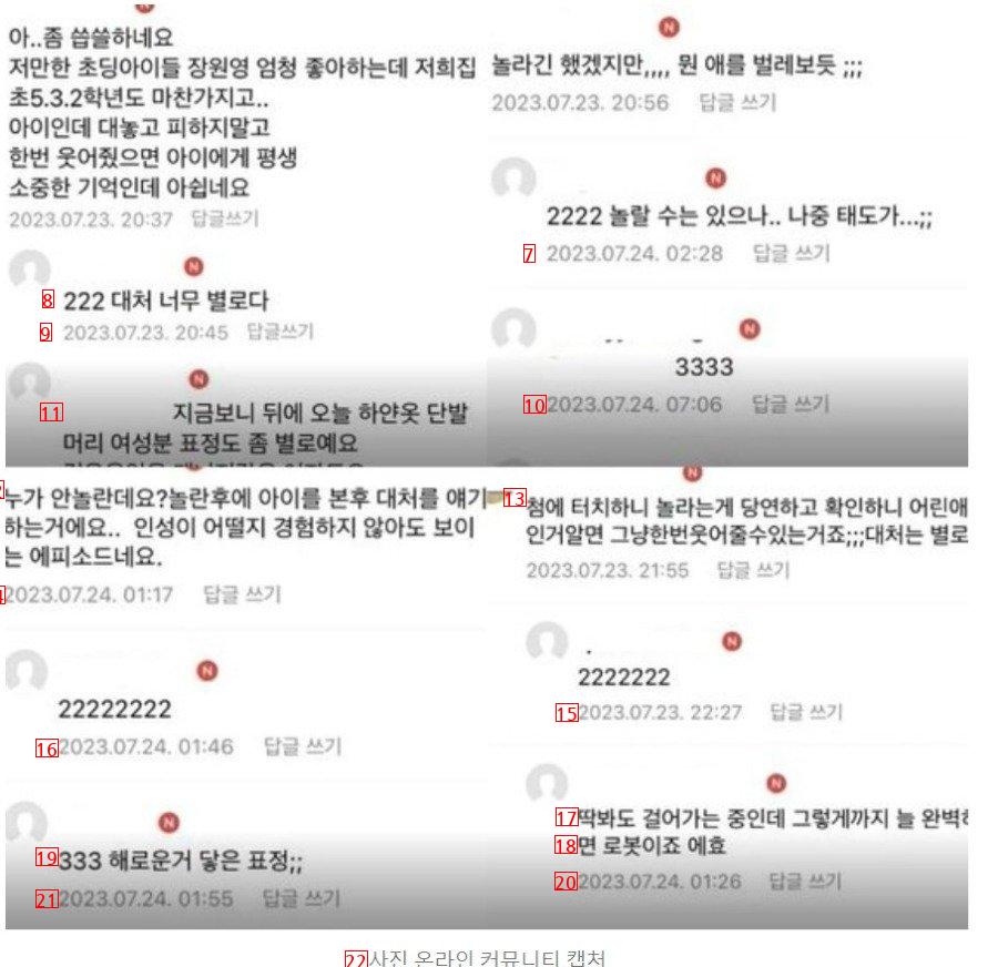 장원영, 초등생 손에 놀라 움찔…""""벌레냐"""" 맘카페 부글부글