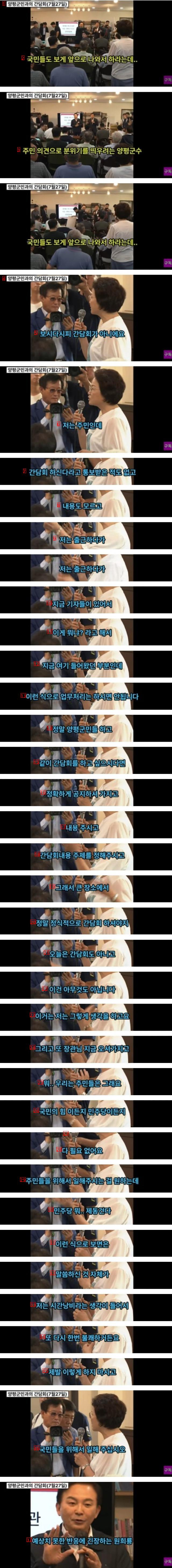 양평간 원희룡 ㅋㅋㅋㅋㅋ