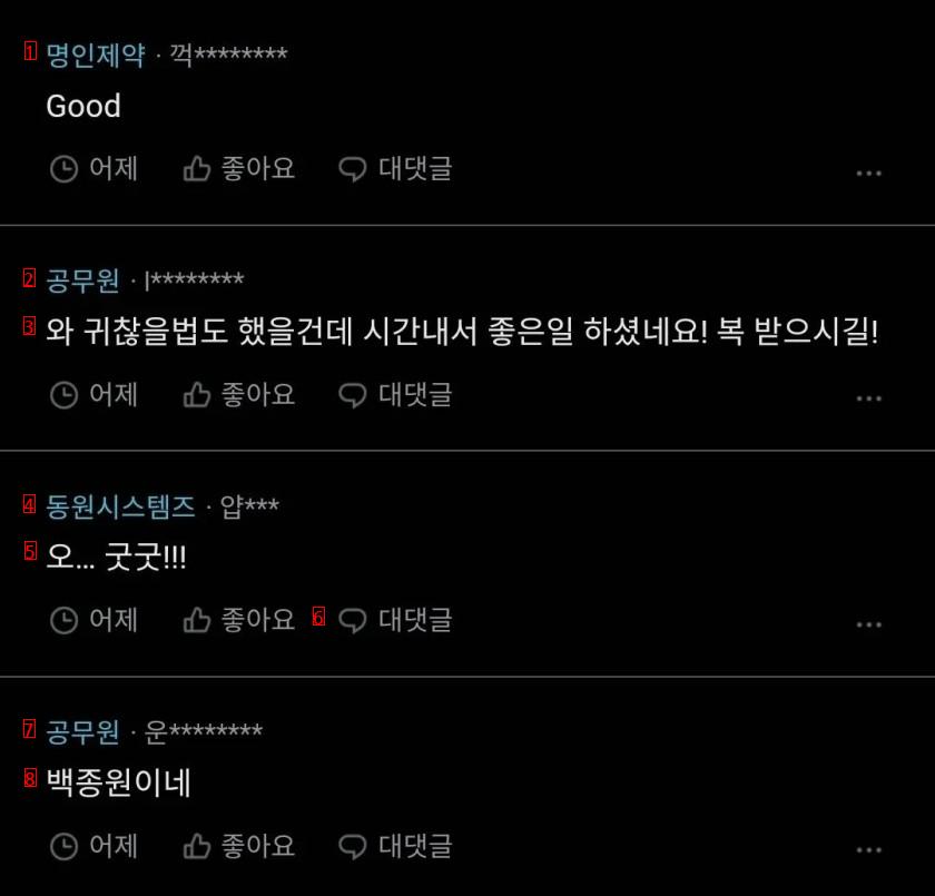 동네 코인세탁방에 조언해준 30대 공무원 후기.blind