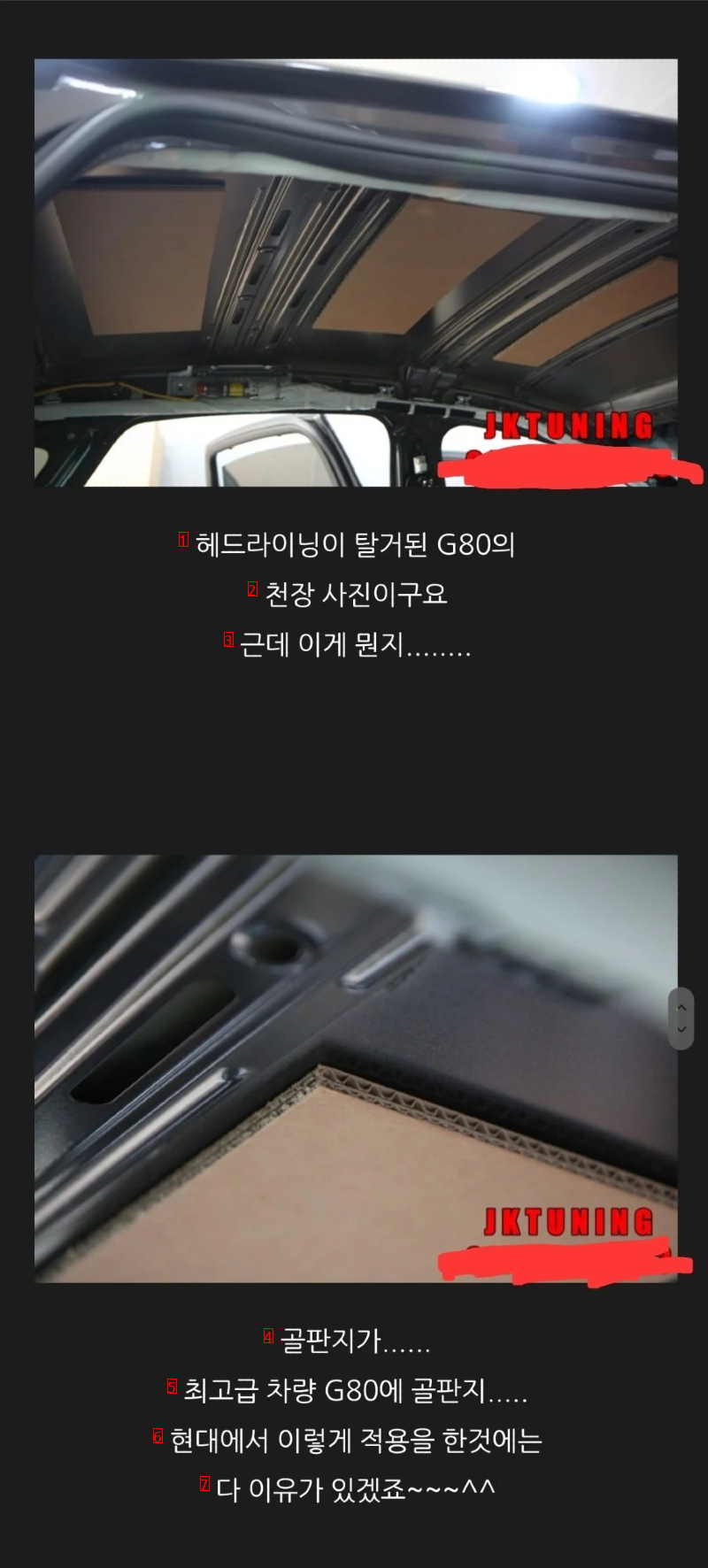 제네시스 G80 경량화를 위한 현대의 최첨단 기술