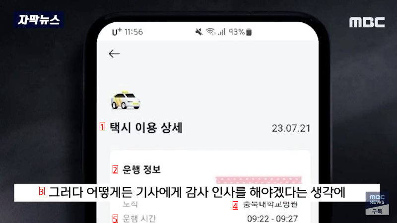 괜찮냐는 말 한마디