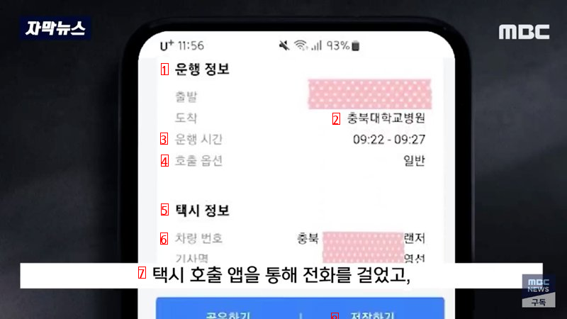 괜찮냐는 말 한마디