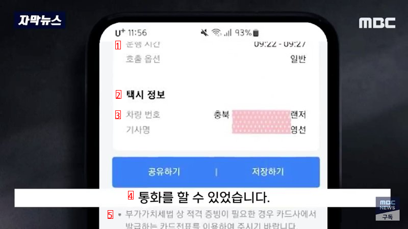 괜찮냐는 말 한마디