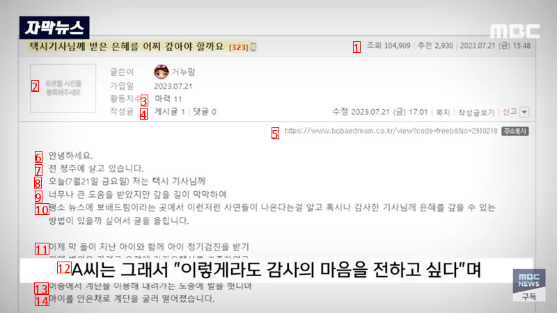 괜찮냐는 말 한마디