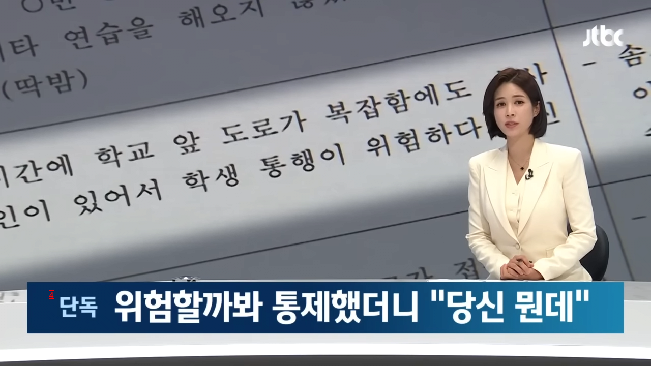 [단독] 서이초에 올해 접수됐었던 학부모 민원 접수 내용 공개 ㄷㄷㄷㄷ...news