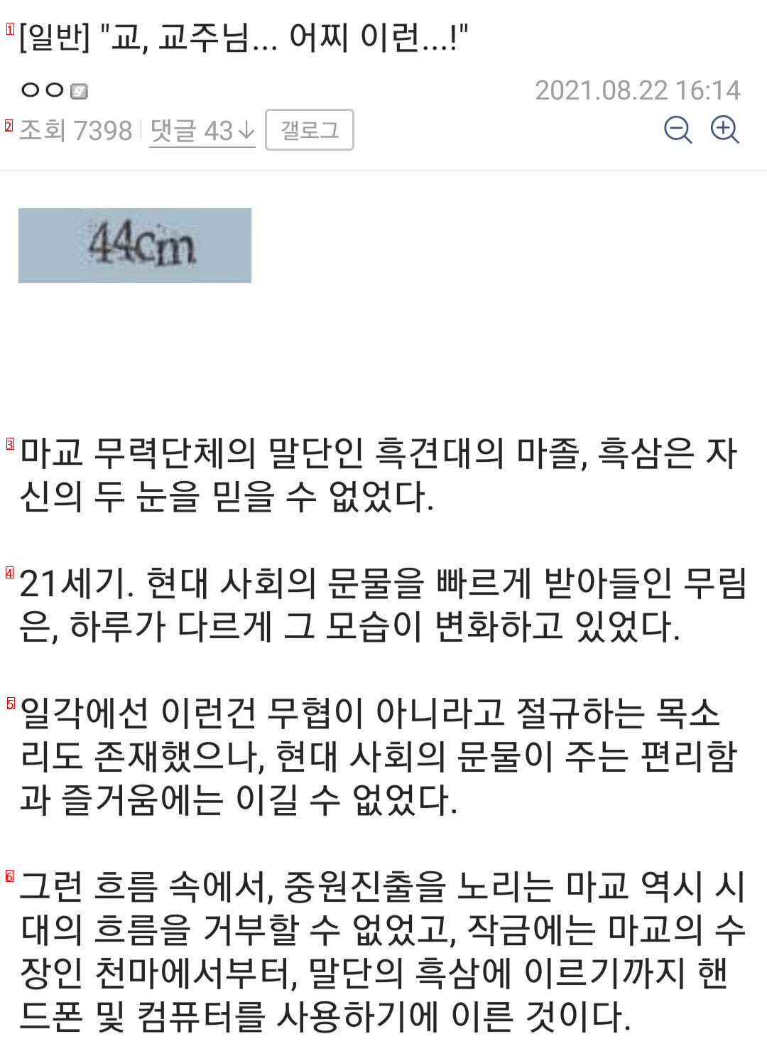 ㅇㅎ) 싱글벙글 현대 무림