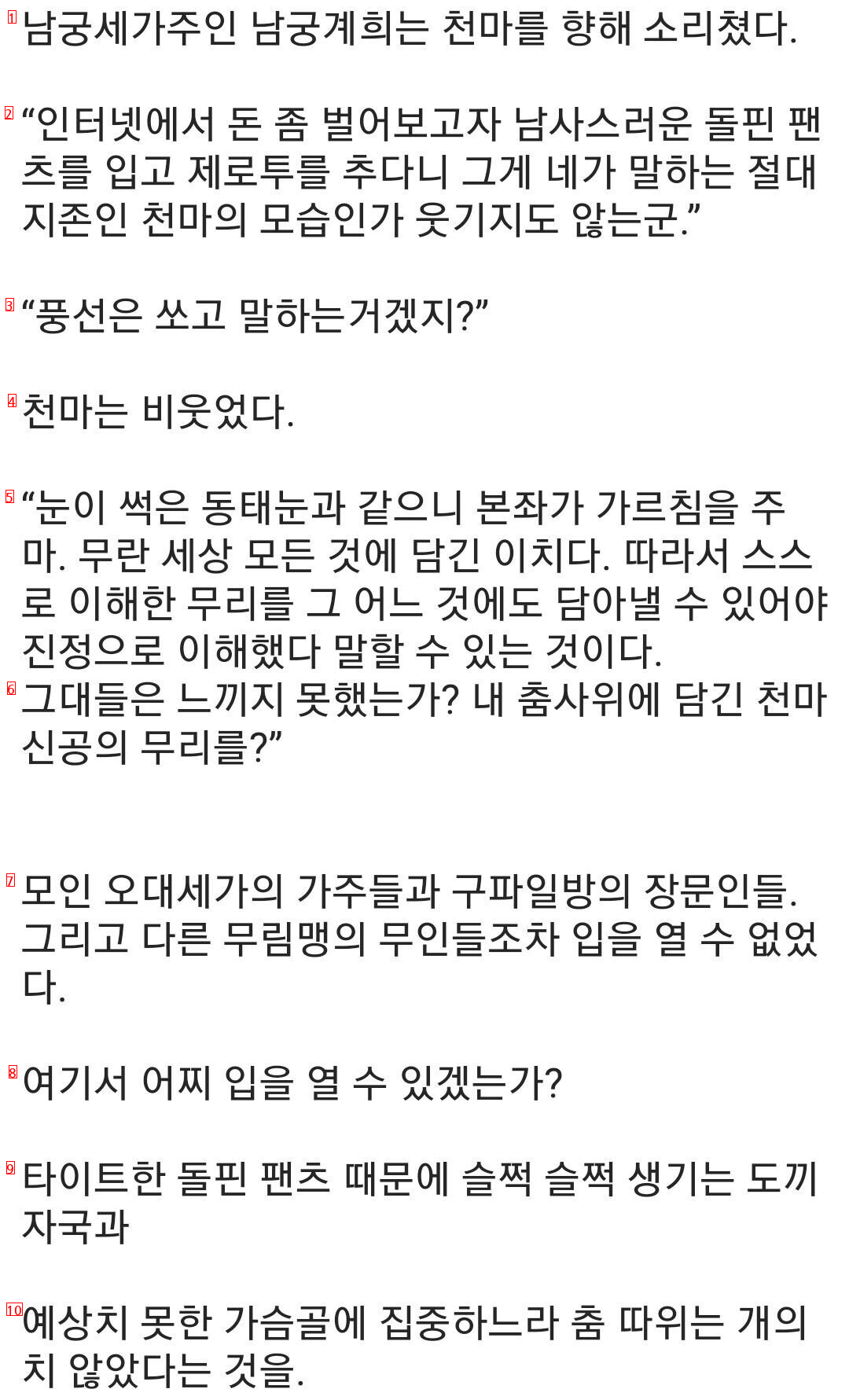 ㅇㅎ) 싱글벙글 현대 무림