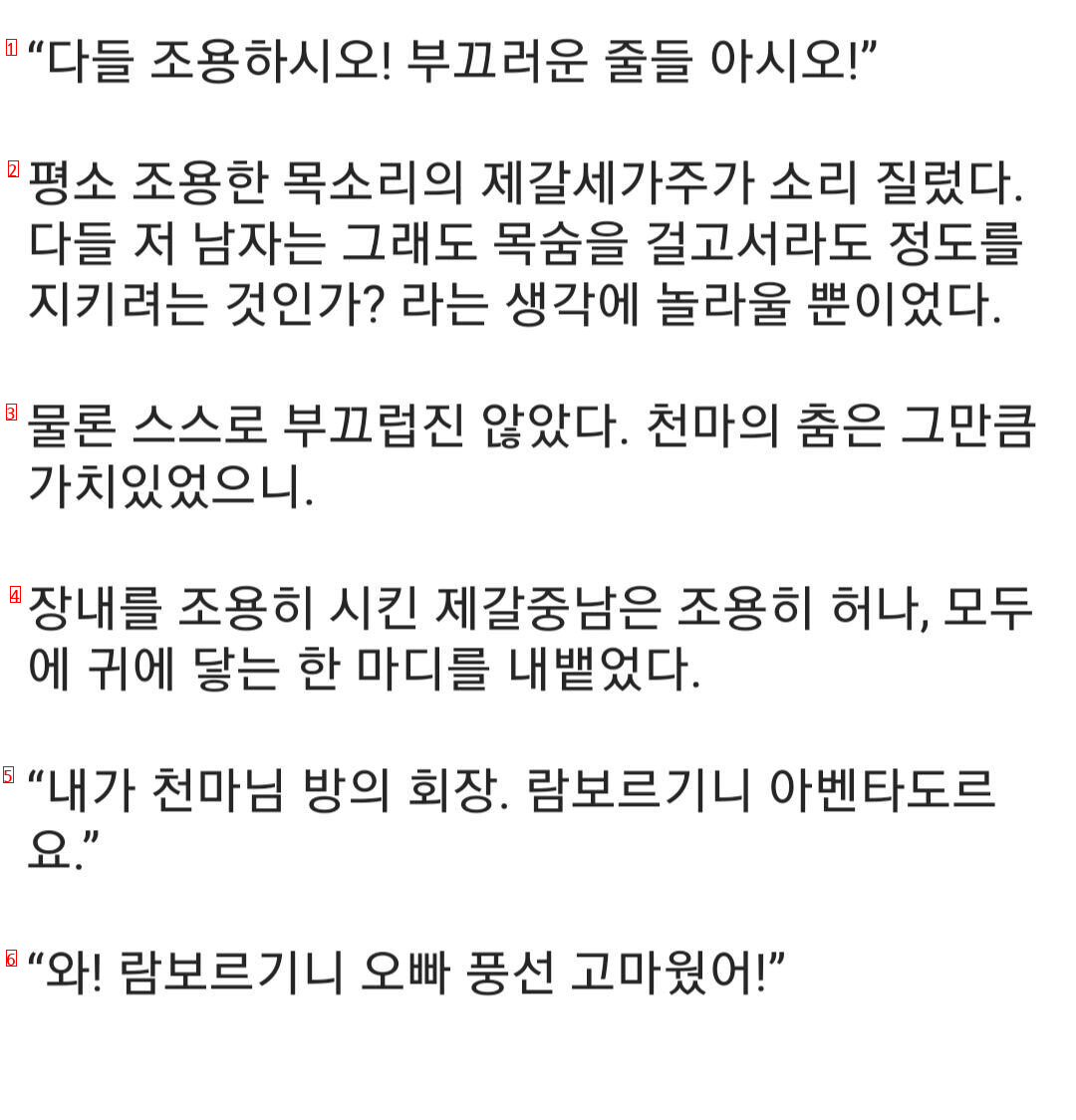 ㅇㅎ) 싱글벙글 현대 무림