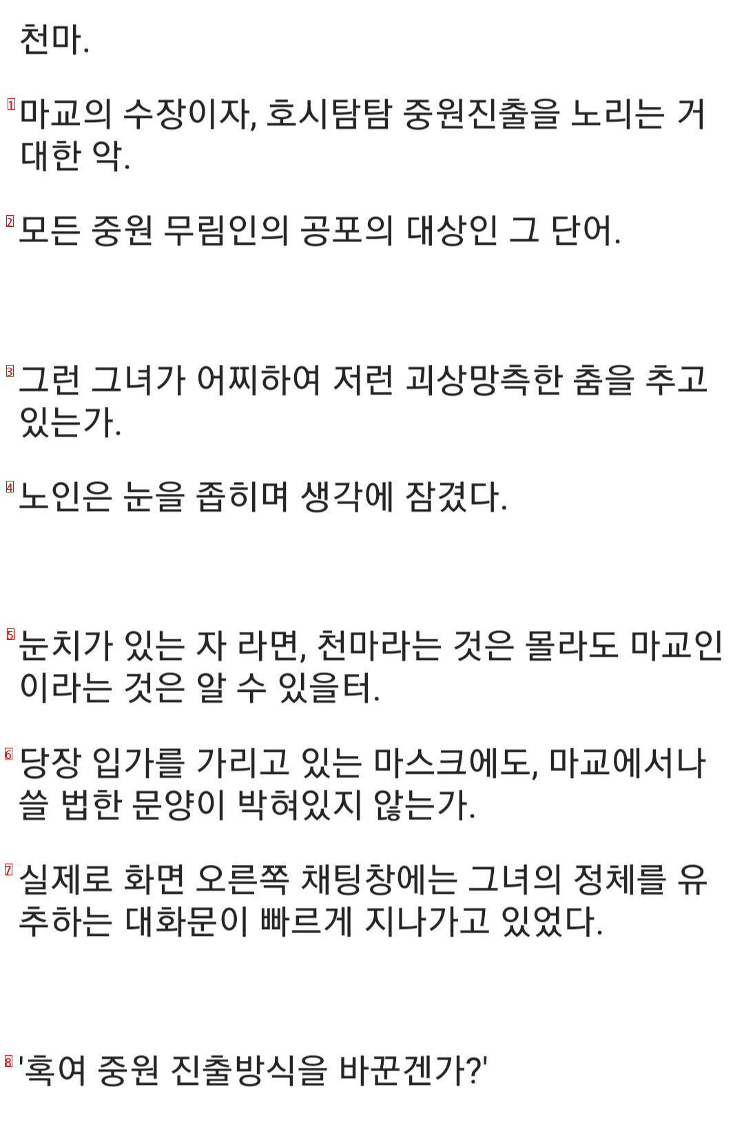 ㅇㅎ) 싱글벙글 현대 무림