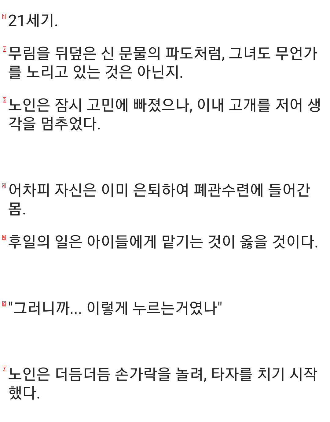 ㅇㅎ) 싱글벙글 현대 무림