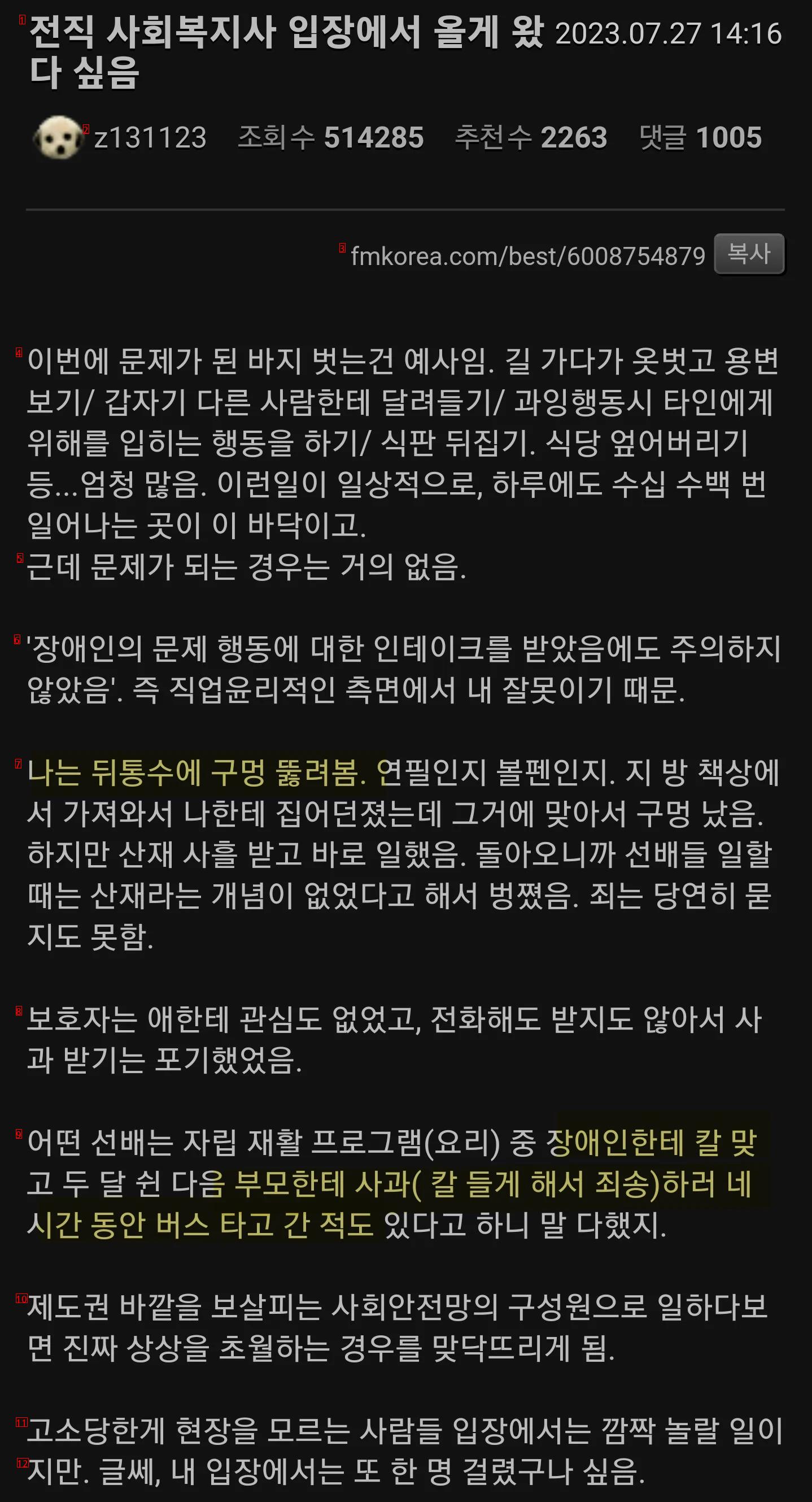 사회복지사 입장에선 올게왔구나 싶음.jpg