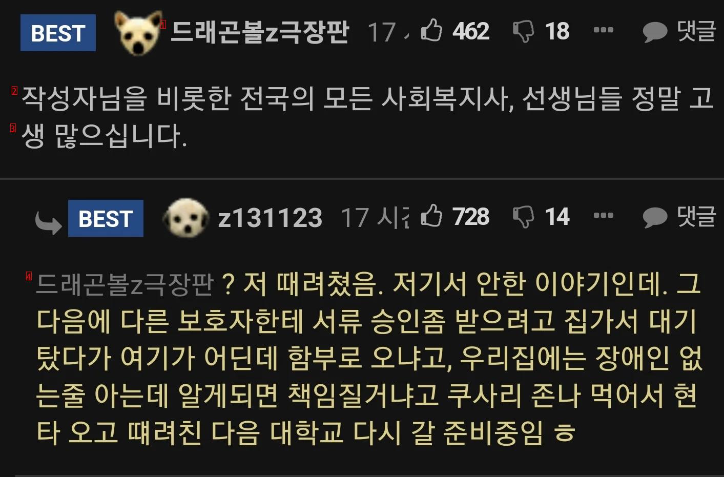 사회복지사 입장에선 올게왔구나 싶음.jpg