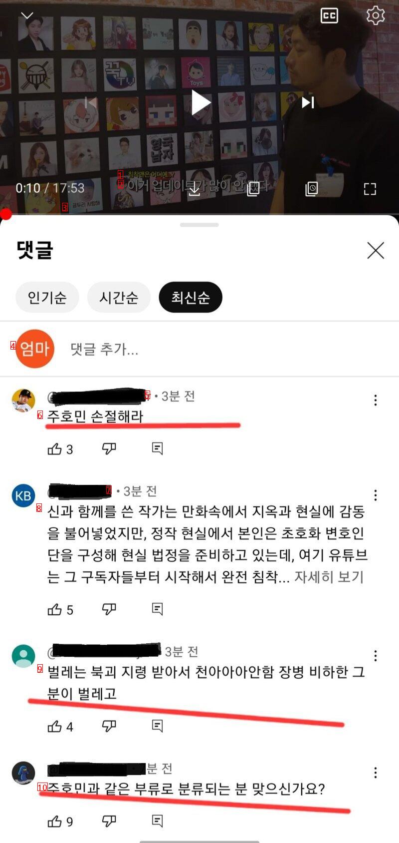 합의금으로 침착맨 도와주고 싶어서 난리난 벌레들 근황