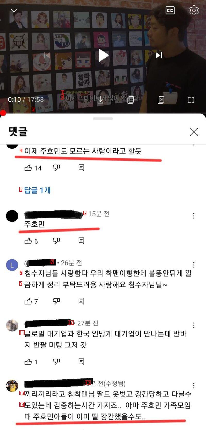 합의금으로 침착맨 도와주고 싶어서 난리난 벌레들 근황