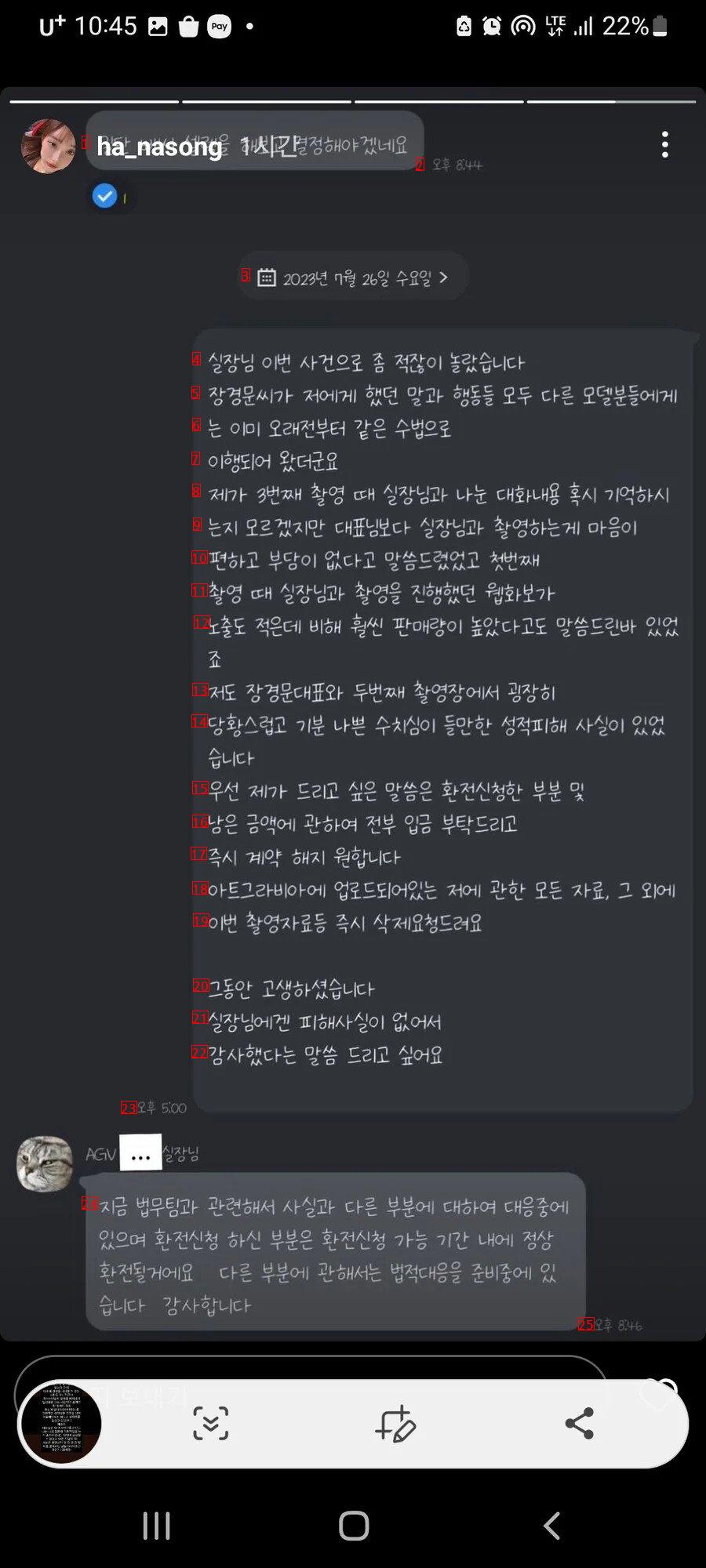 아트그라비아 성폭행 폭로사건 근황