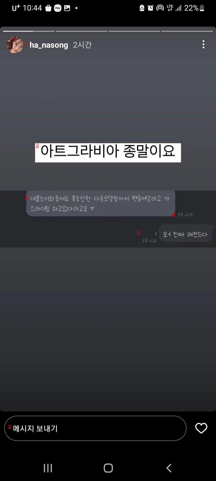 아트그라비아 성폭행 폭로사건 근황