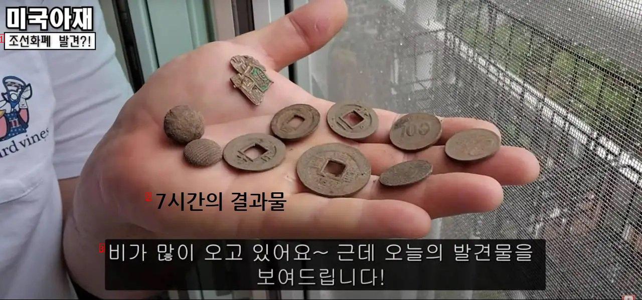 韓国の田舎道で金属探知機を回して朝鮮の小判を見つけた米国人おじさん