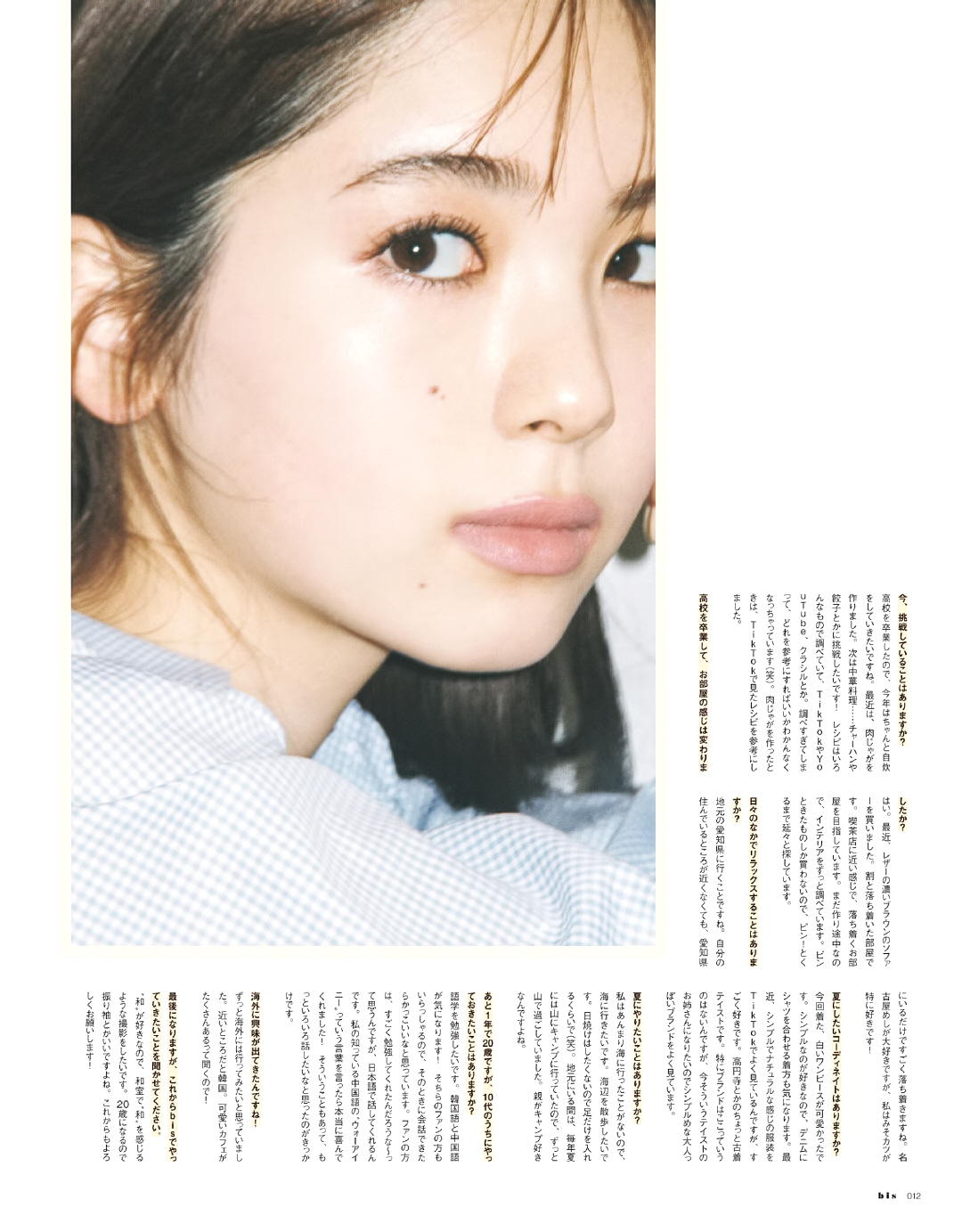 乃木坂46 筒井あやめ bis 2023年7月号